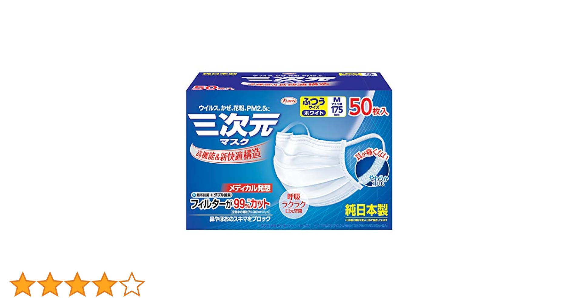 Amazon.co.jp: 興和(コーワ) 三次元マスク ふつう Mサイズ